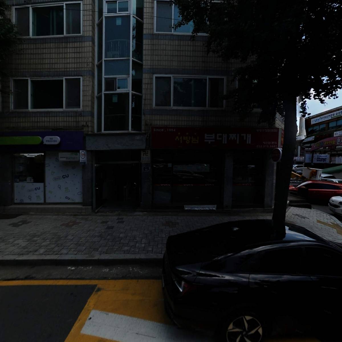 서방님 부대찌개
