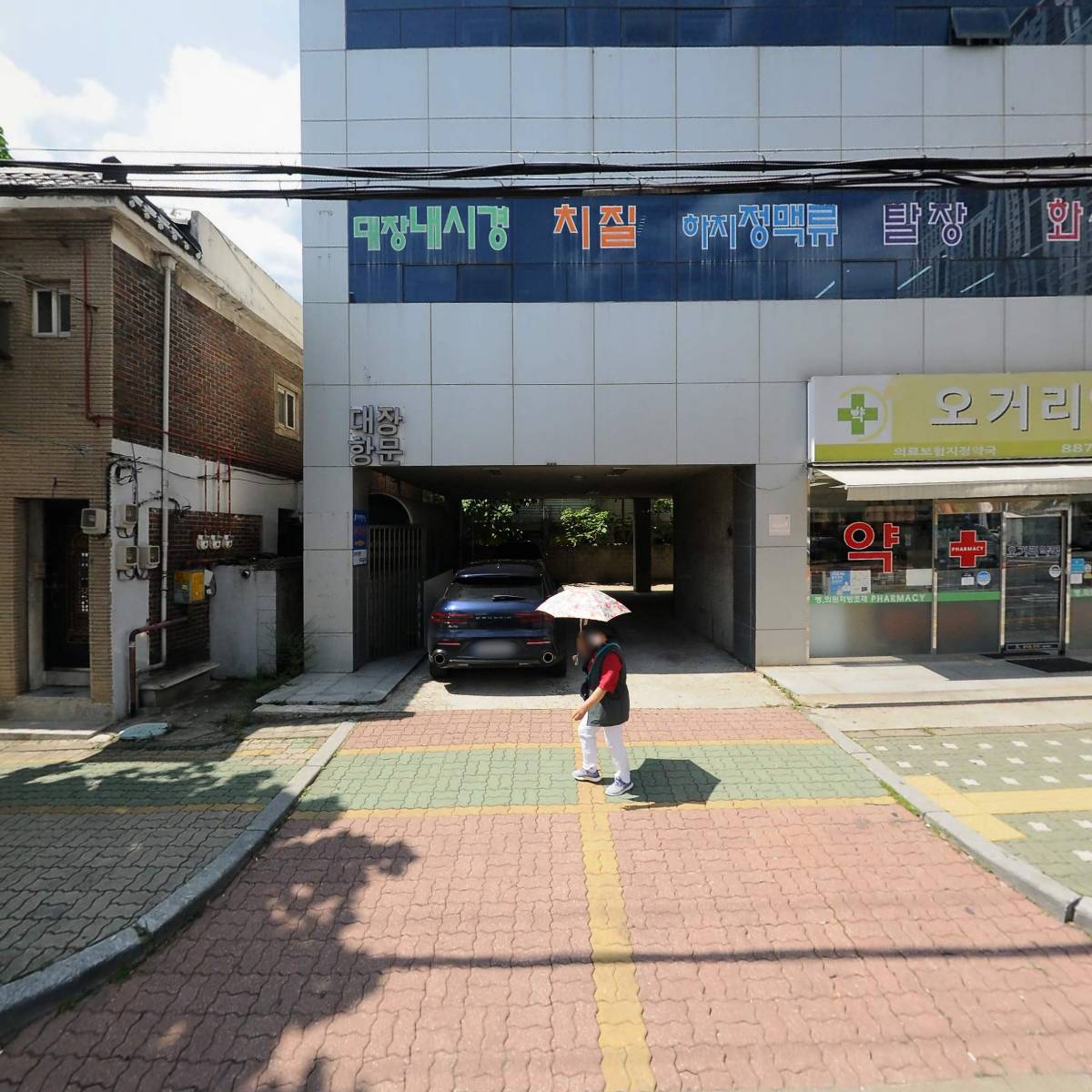 예지항외과의원
