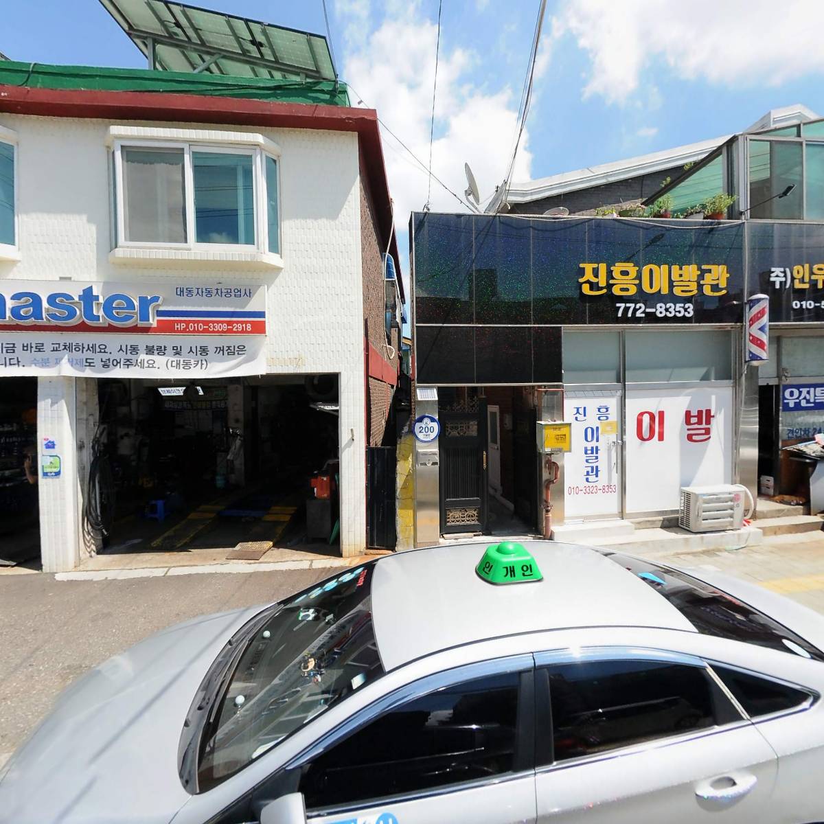 대동카센타