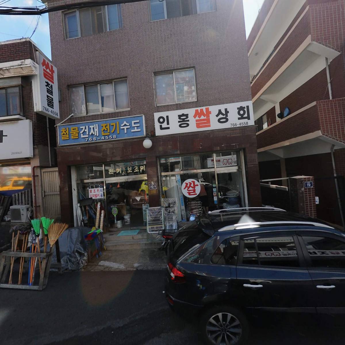 GS25도화센터점