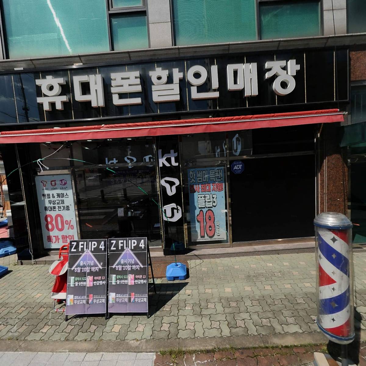 주식회사 다모아플러스