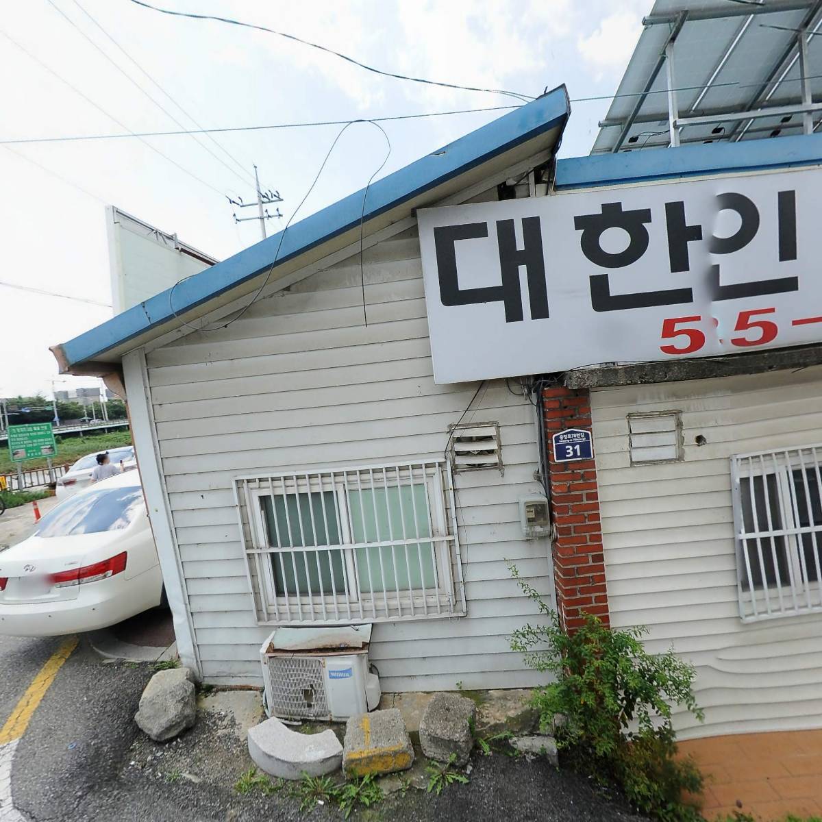 한국장애인교육문화협회 포천시지회