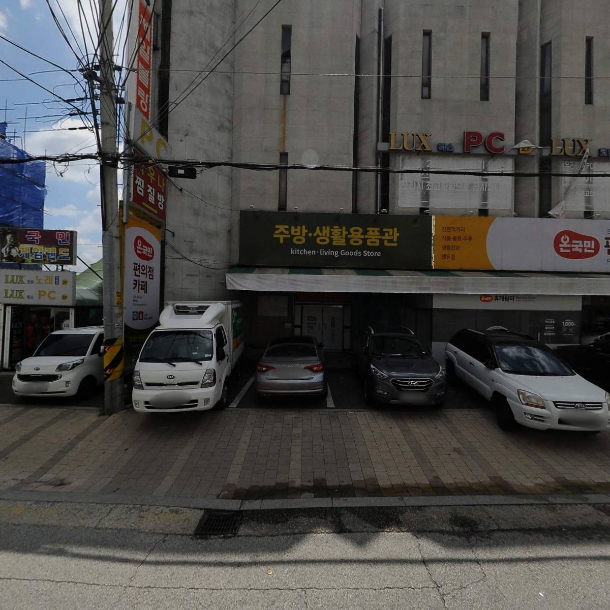 (주)무궁화건설_3