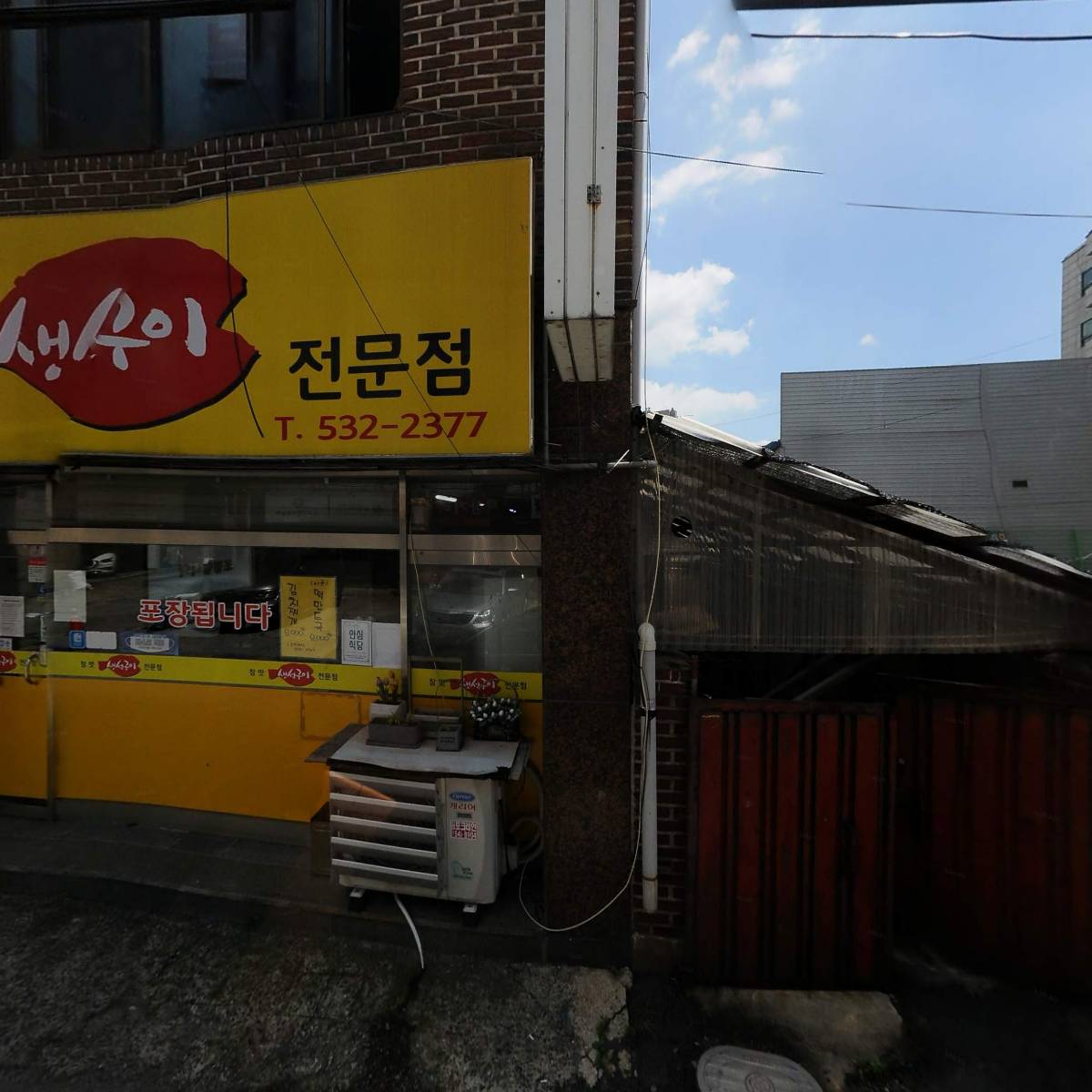 참맛생선구이