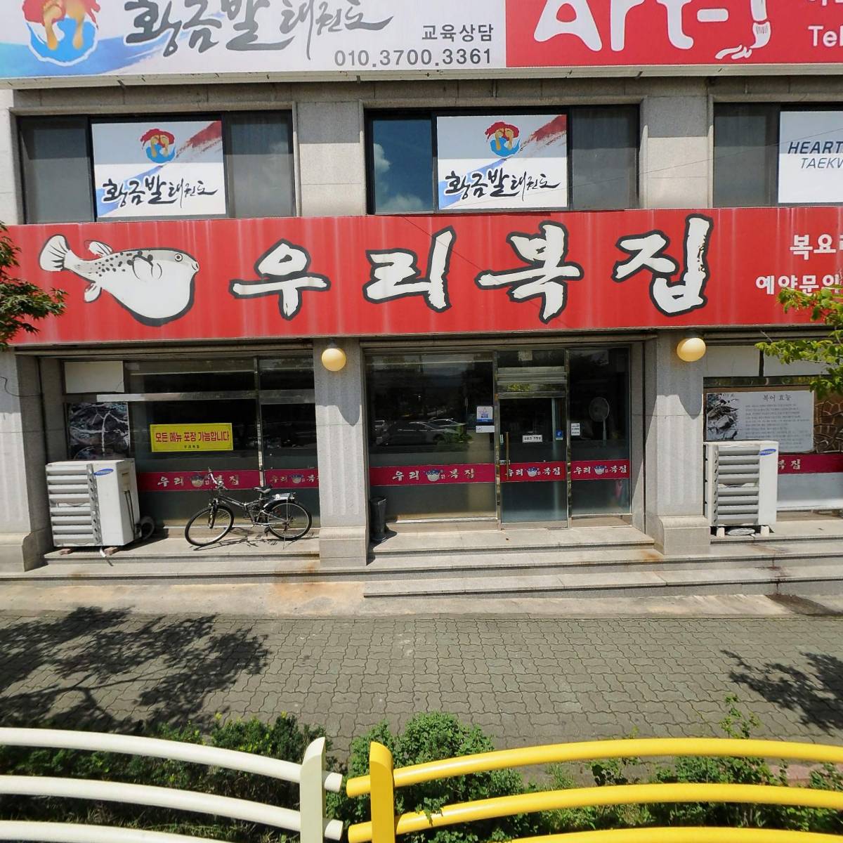 부흥물산