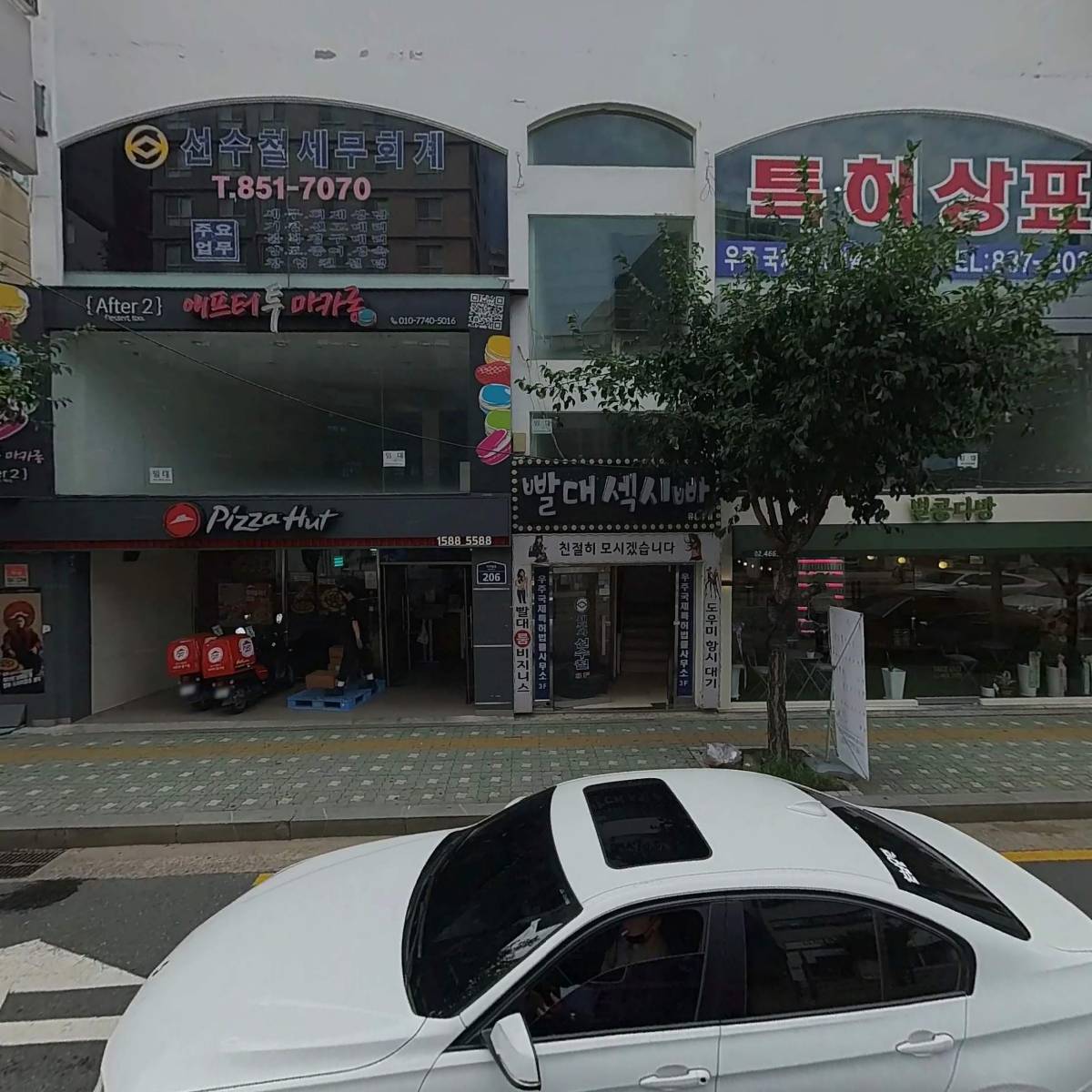 선수철세무회계사무소