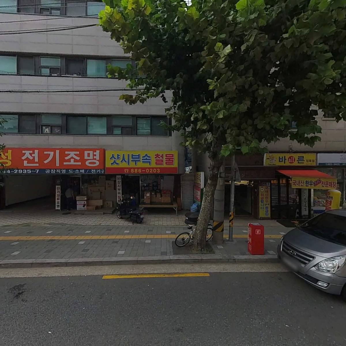 광성전기조명