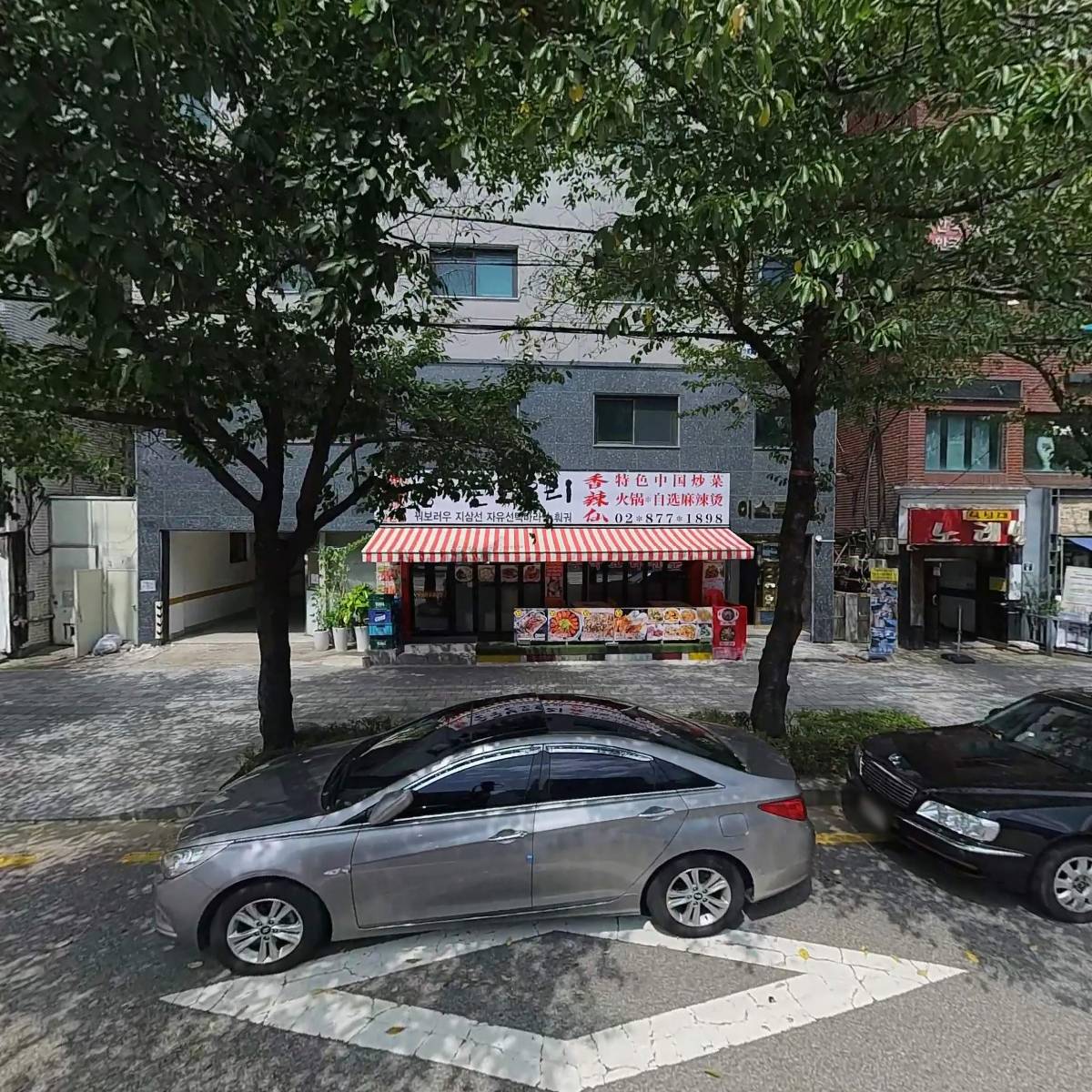 향라선촨촨향