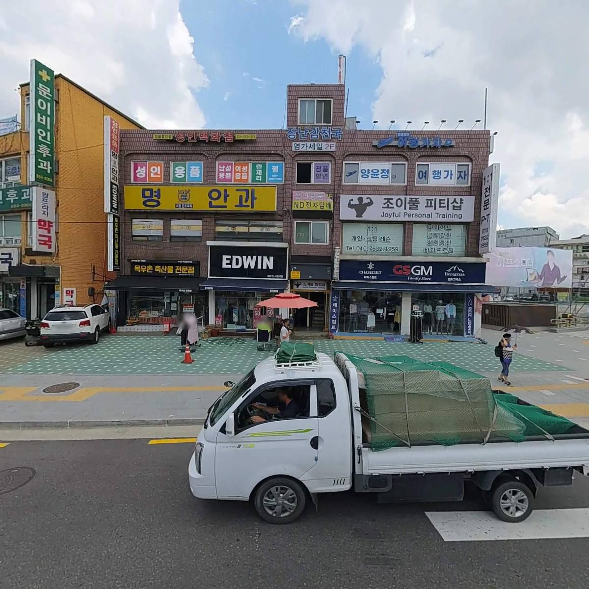 명의원