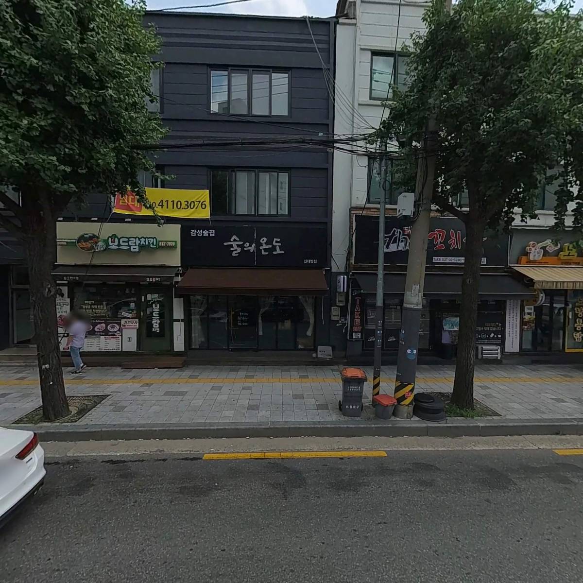 보드람치킨（상도점）