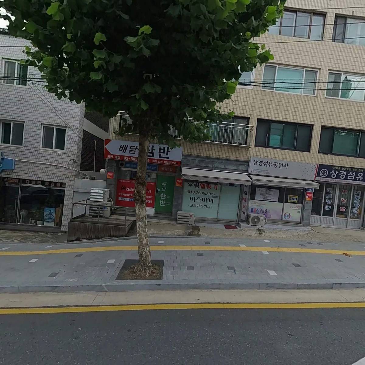 상경섬유공업사