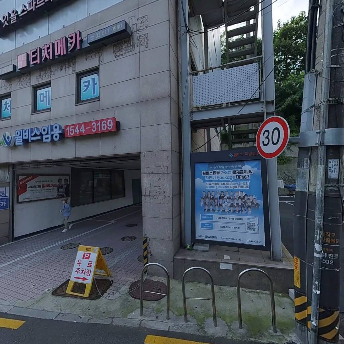 (주)이그잼_3