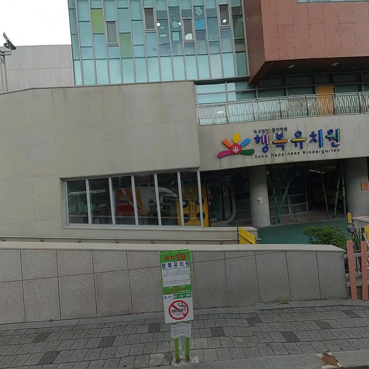 학교법인 창가학원_3
