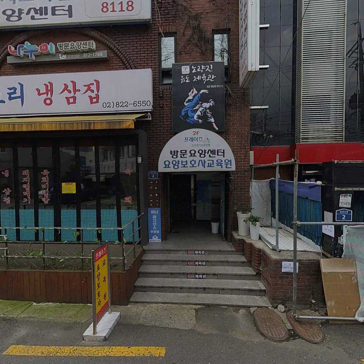 한국한센복지협회 서울시지부