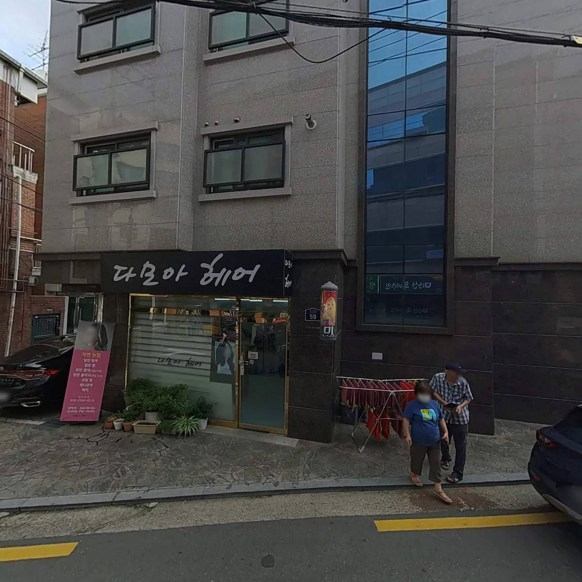미스신두마리치킨