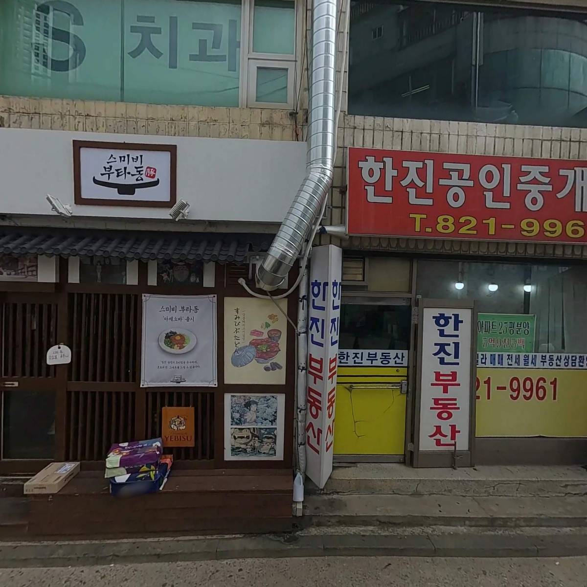 이가초밥