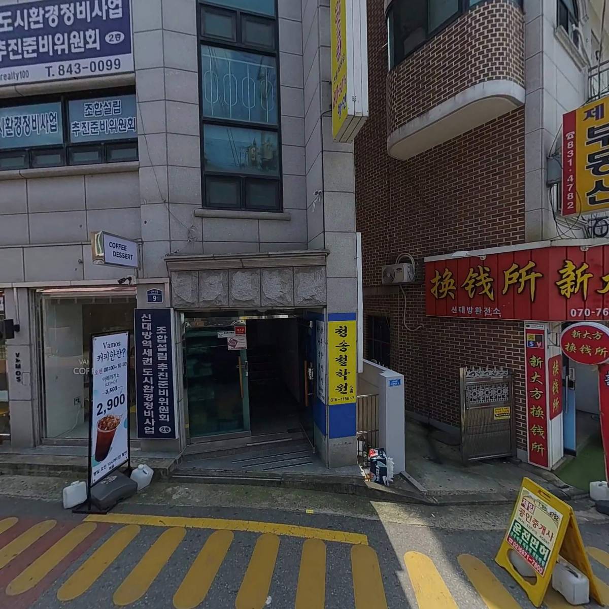 만도자동차공업사