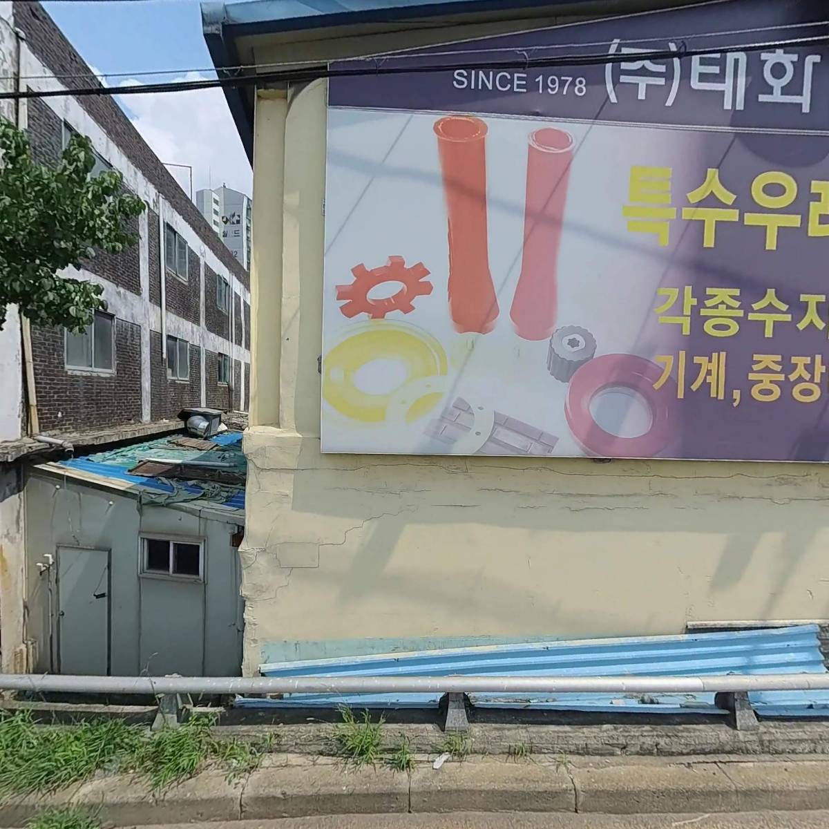 태화폴리텍