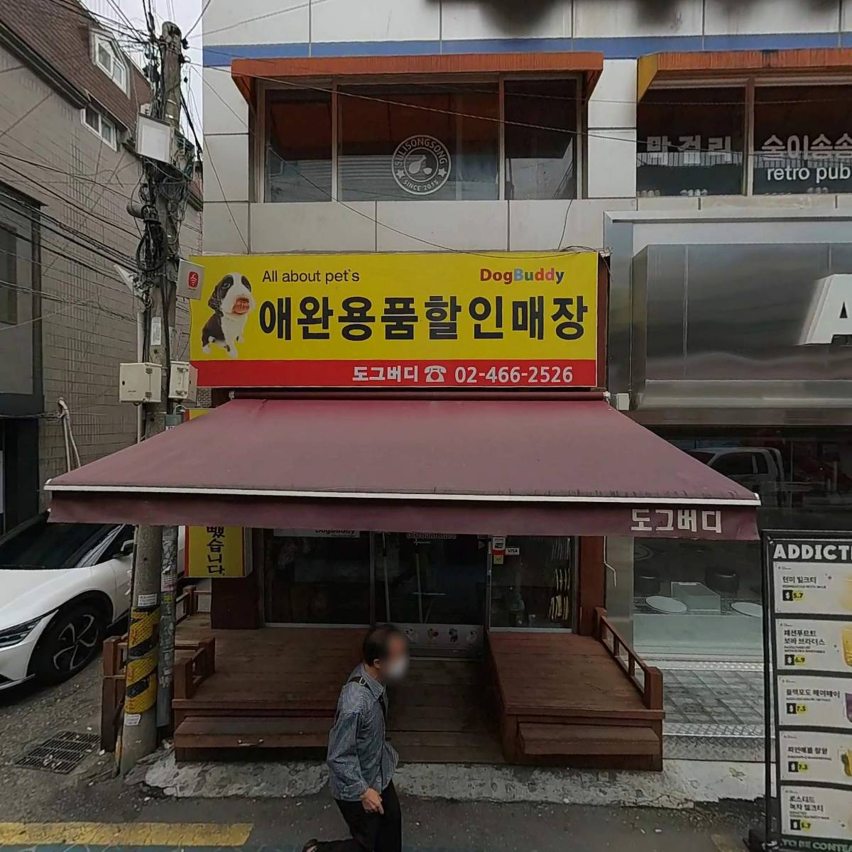 노랑통닭(건대점)