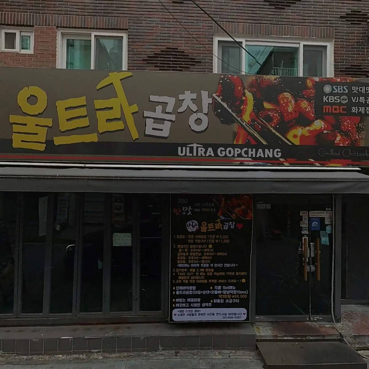 후토