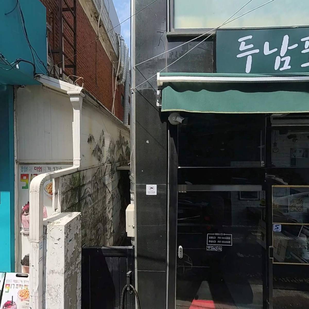 삼부자철판곱창