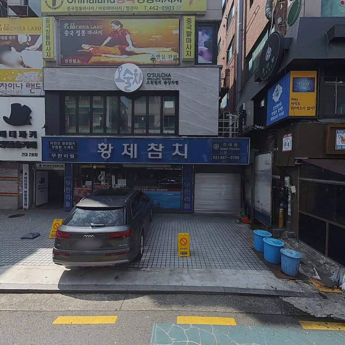 생활맥주