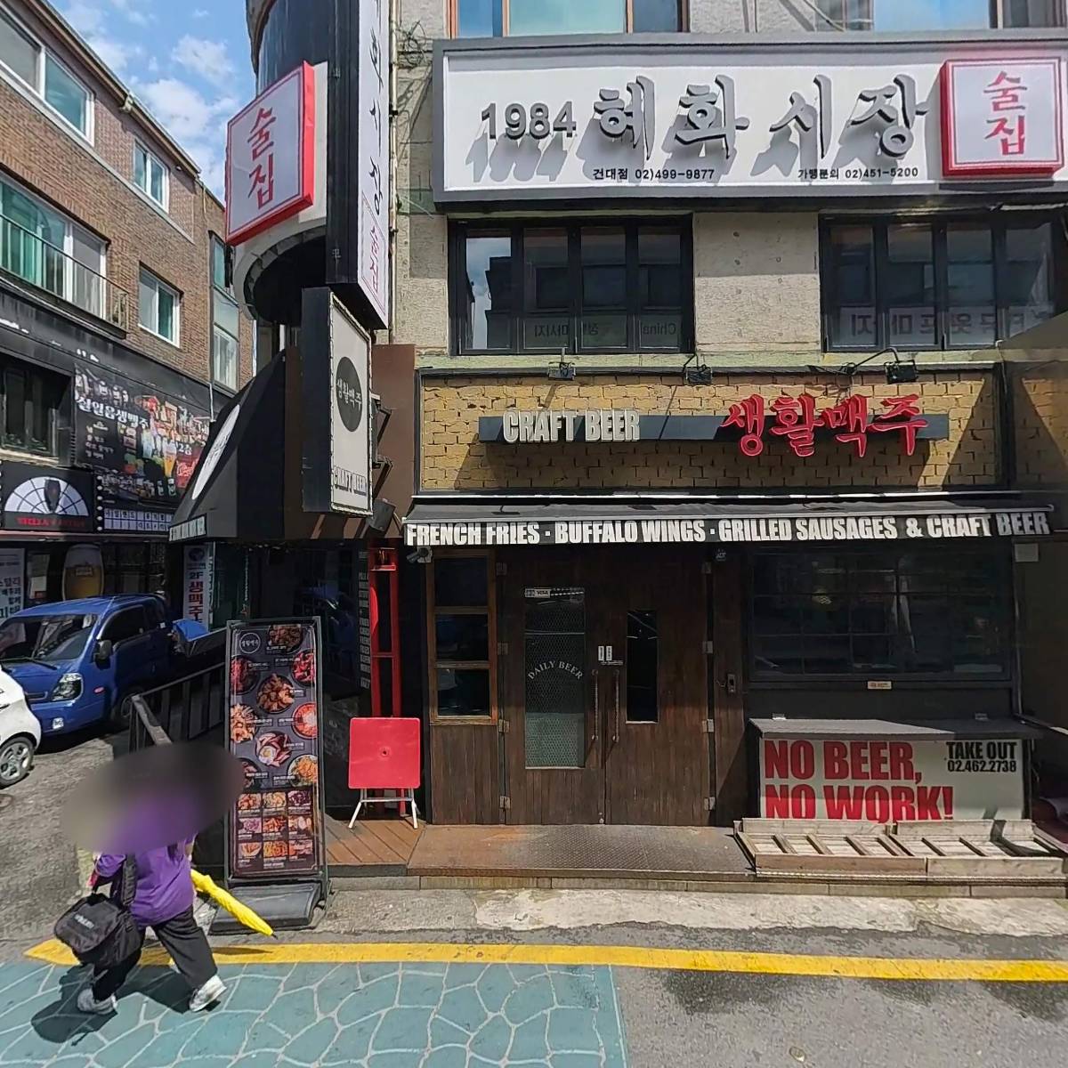 생활맥주_3