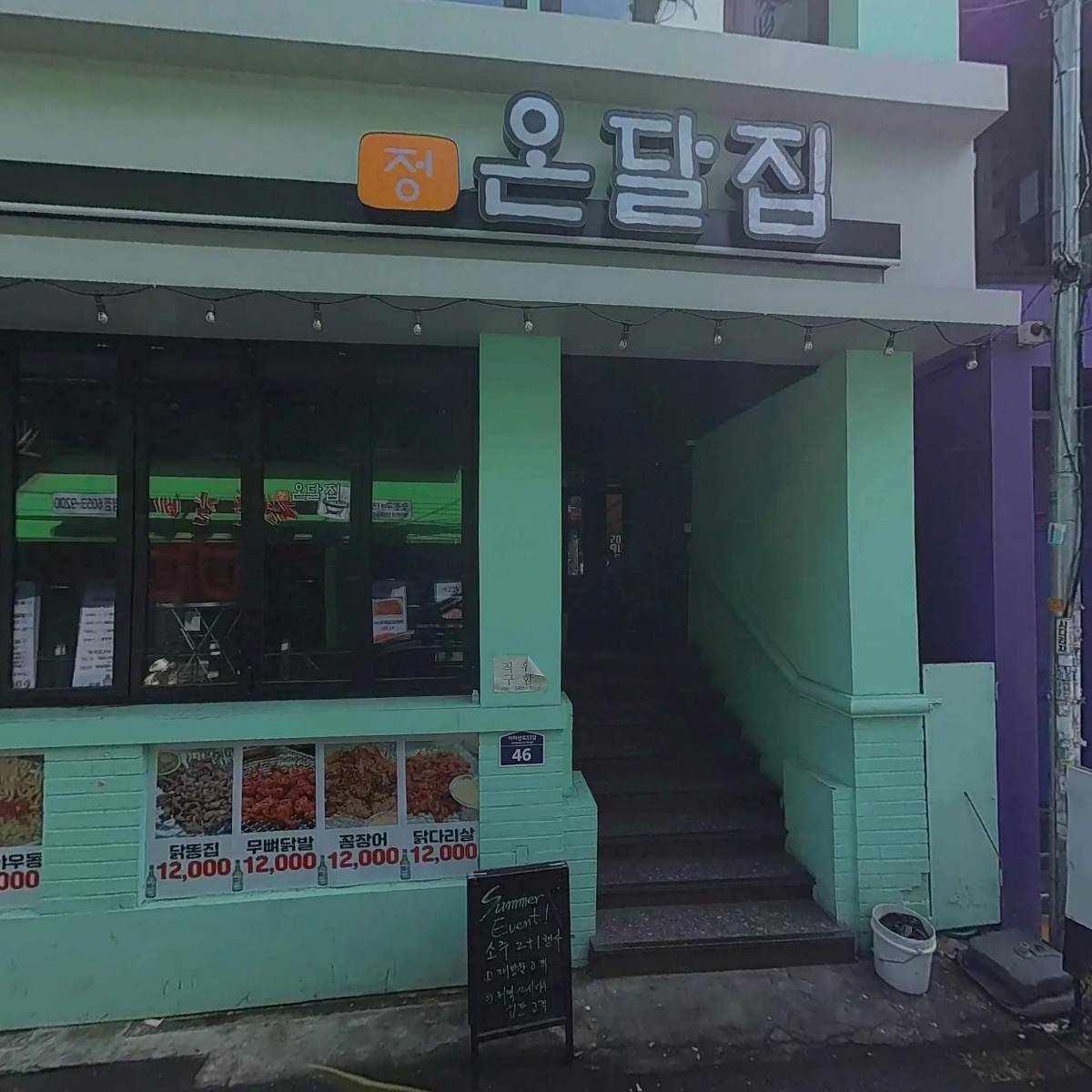 항정사이건대점