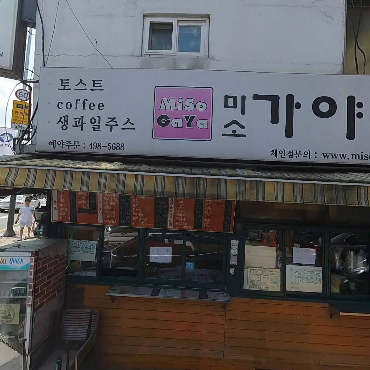 24시마트
