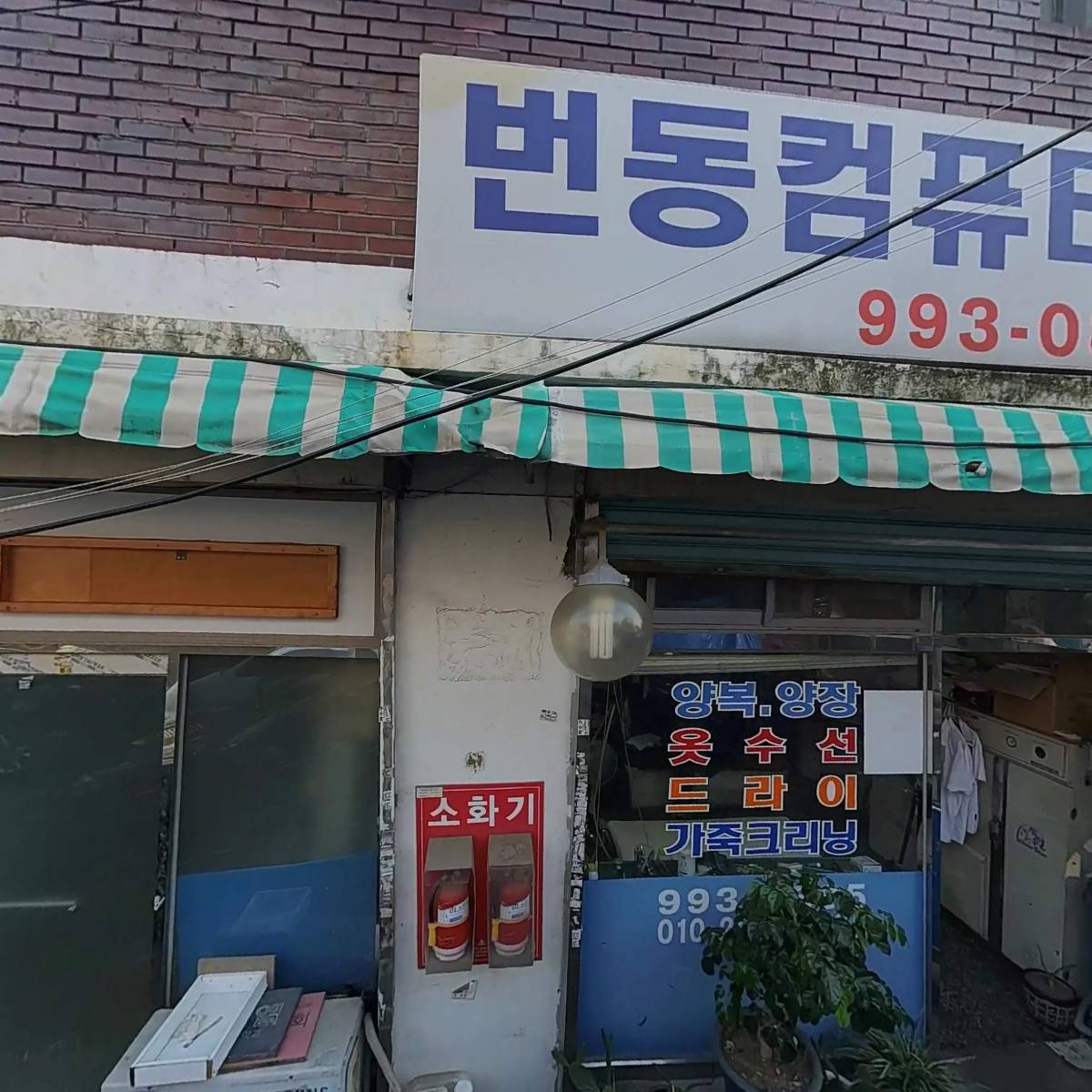호랑마켓
