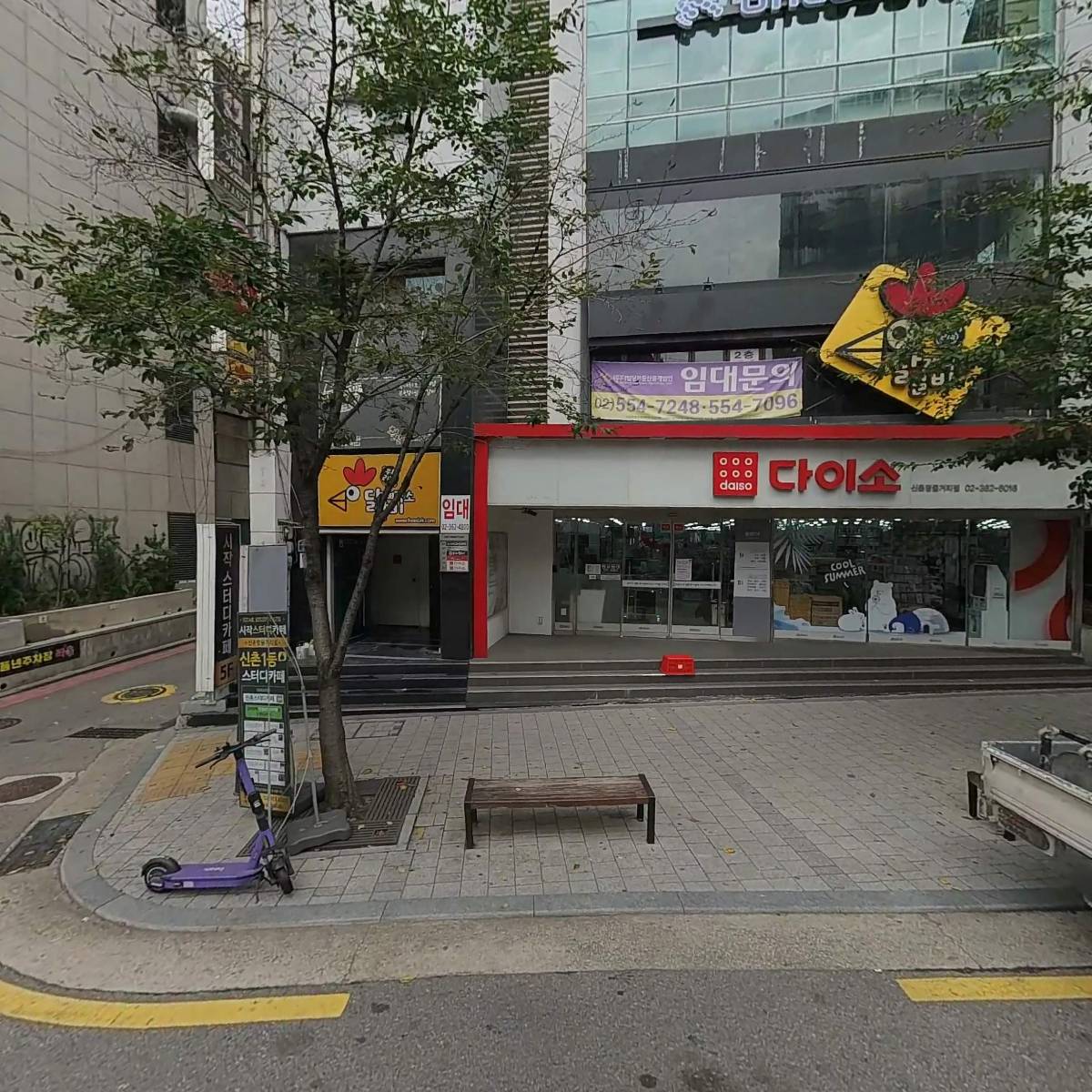레드컨테이너메가몰신촌