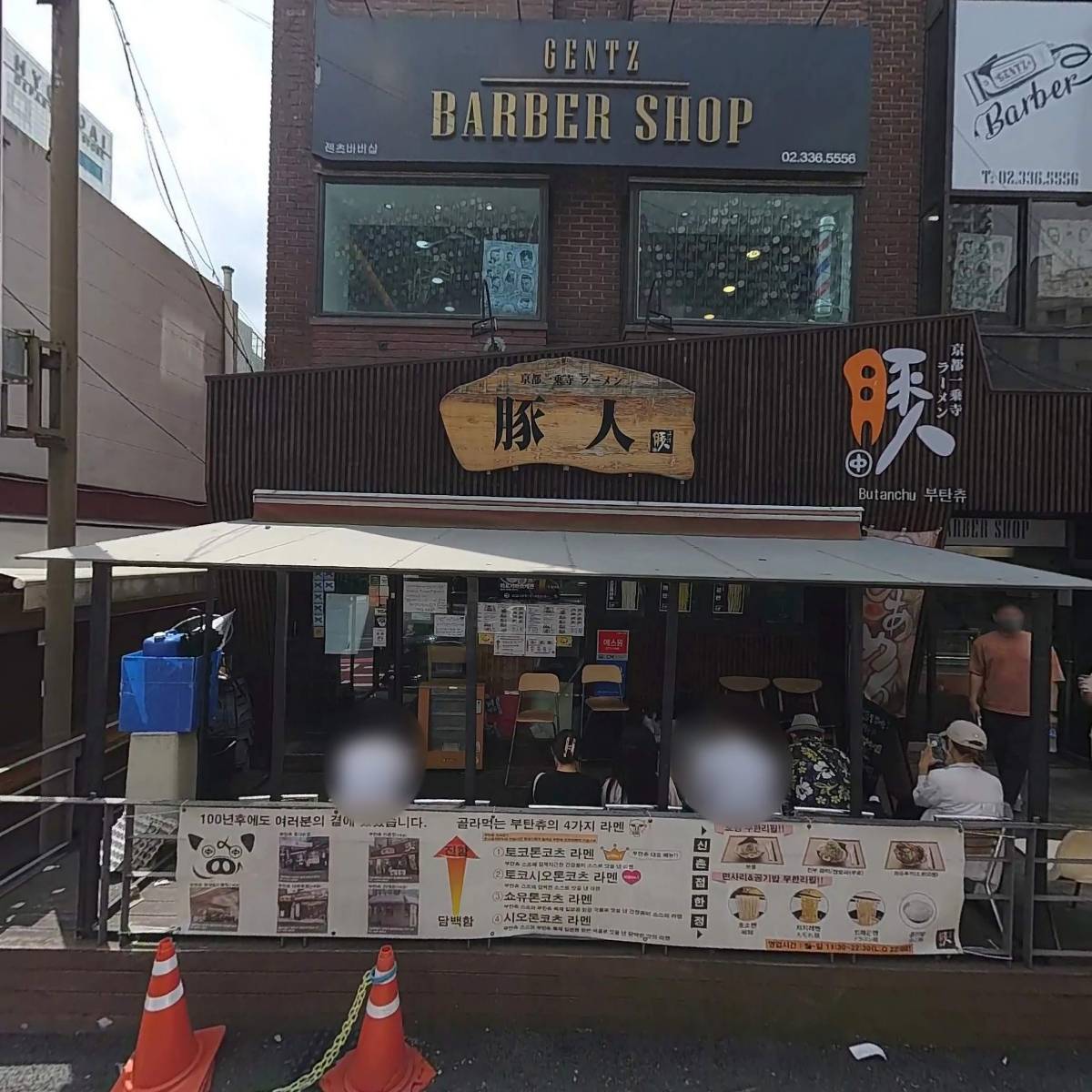 플로어칠 주식회사 신촌점