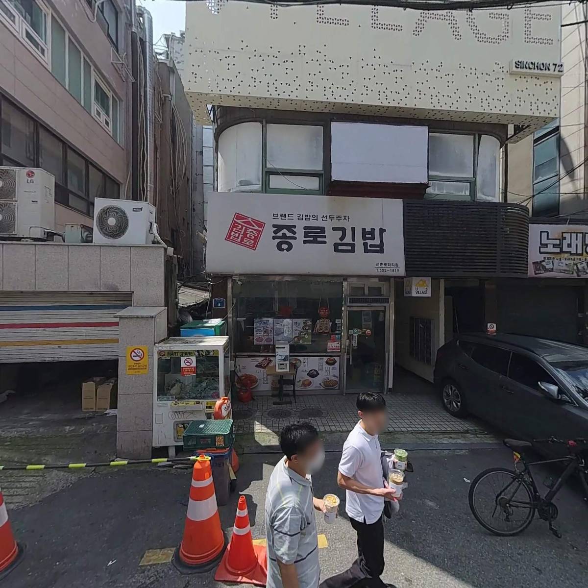 이삭 토스트 신촌점