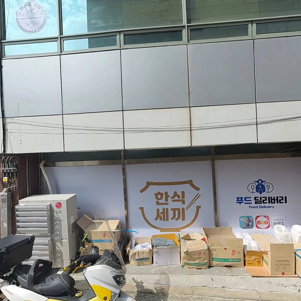 에스와이써비스 주식회사