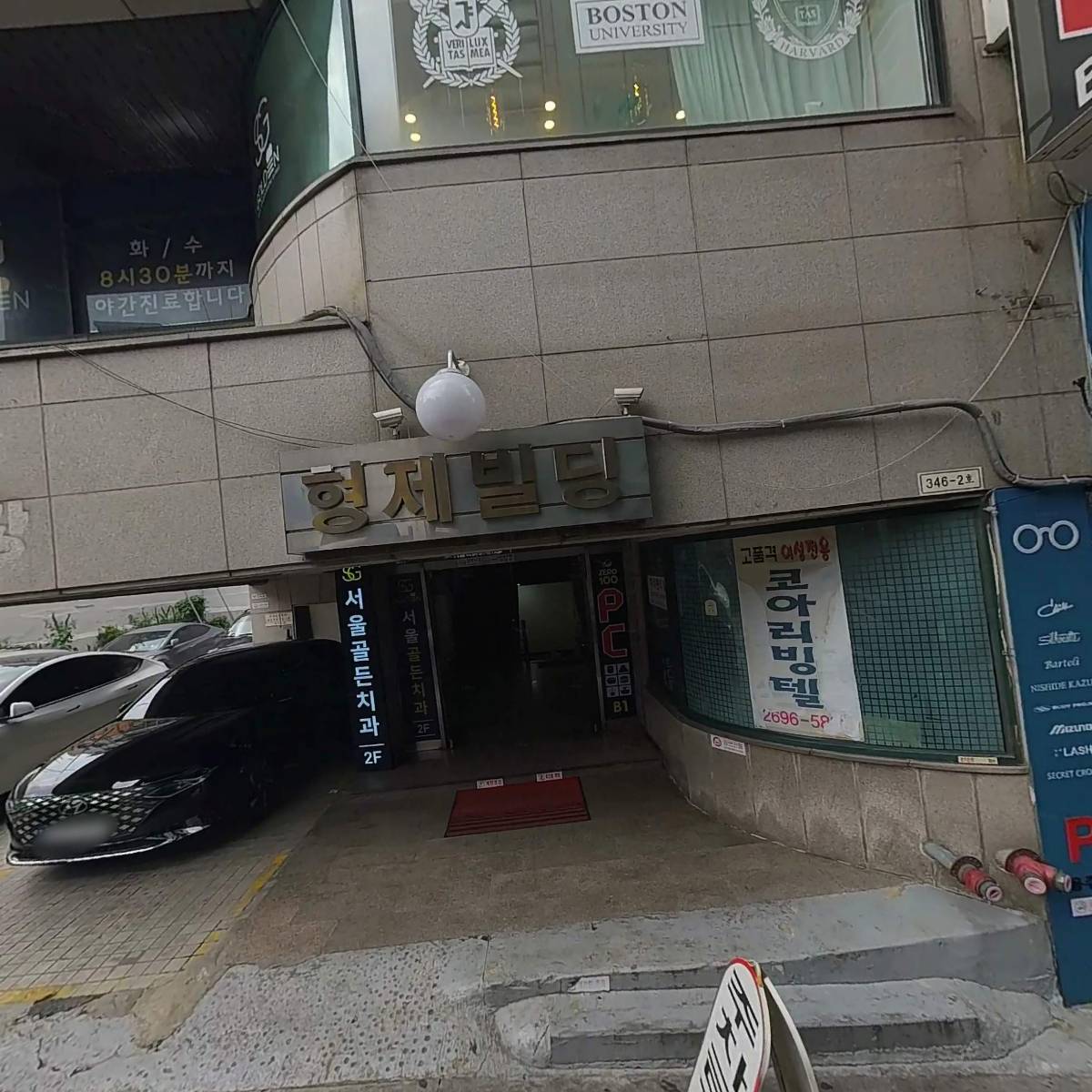 제로백 PC방 까치산점