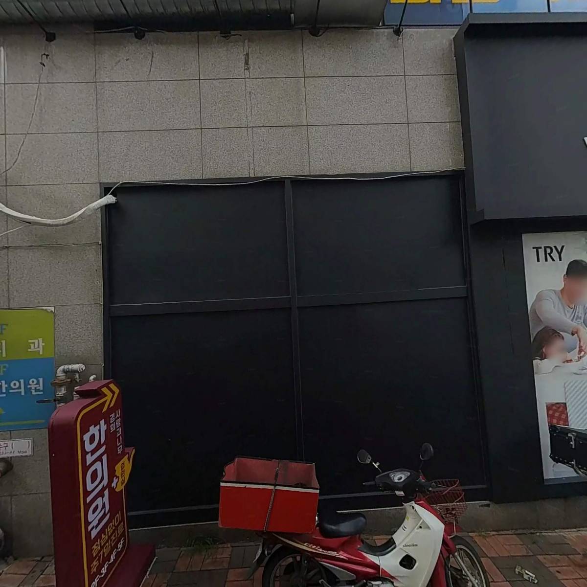해인한의원