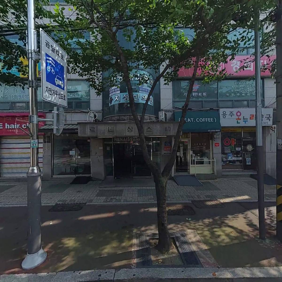 주식회사 이오에이치테크