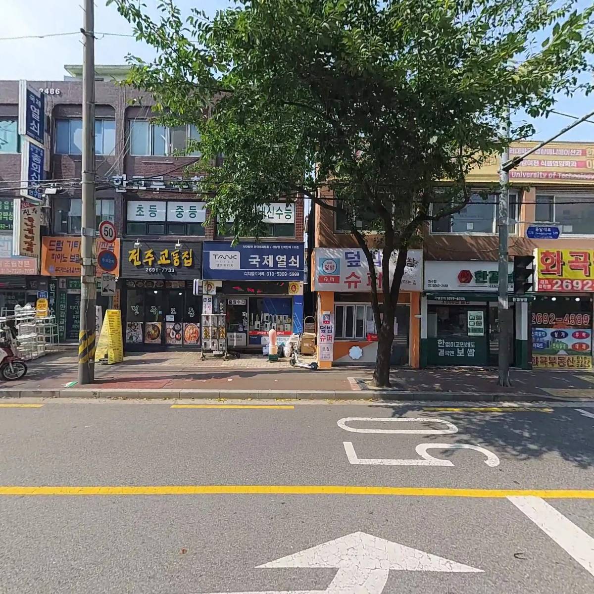 주식회사 이오에이치테크_3