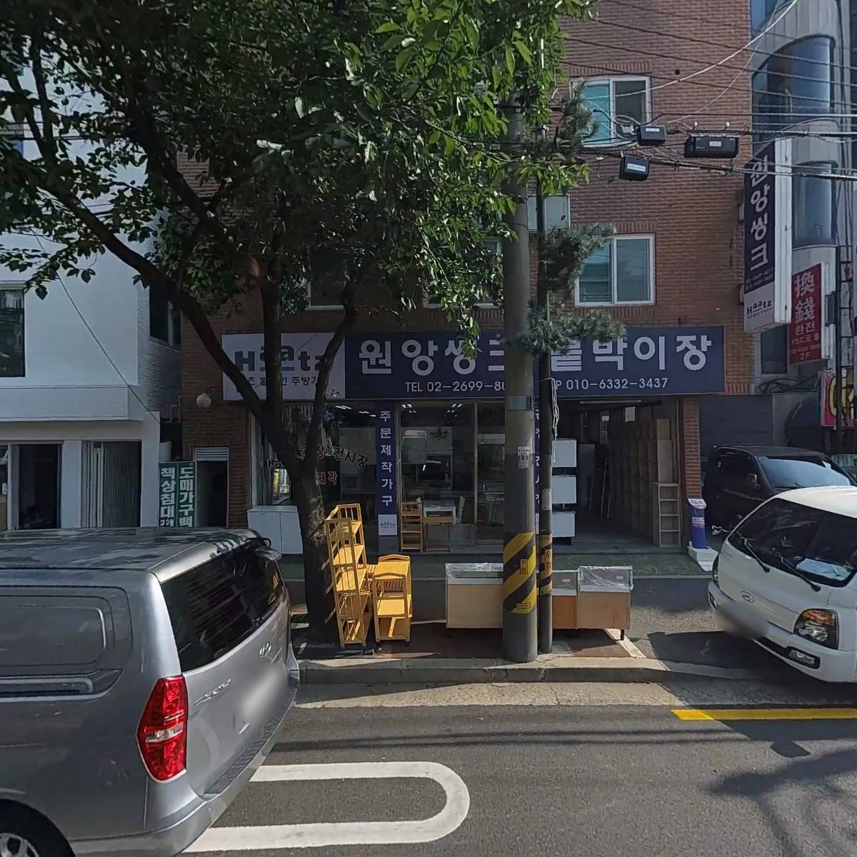 훼미리부엌