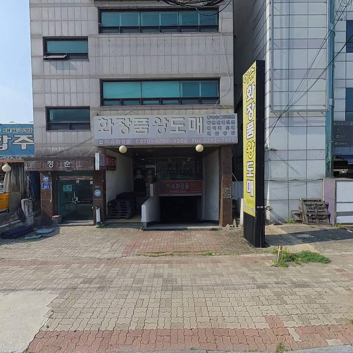 퍼니팬시