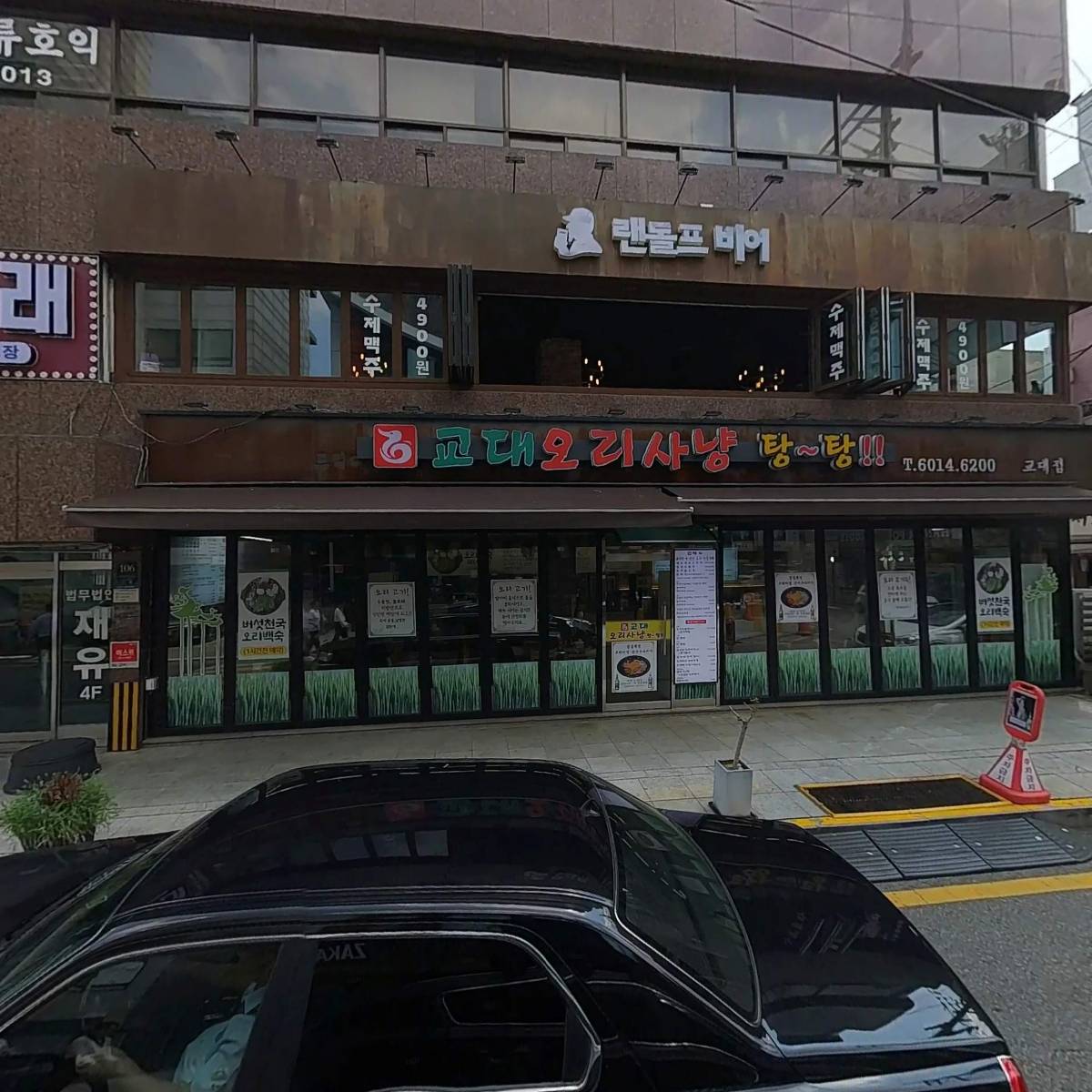 교대 오리사냥_3