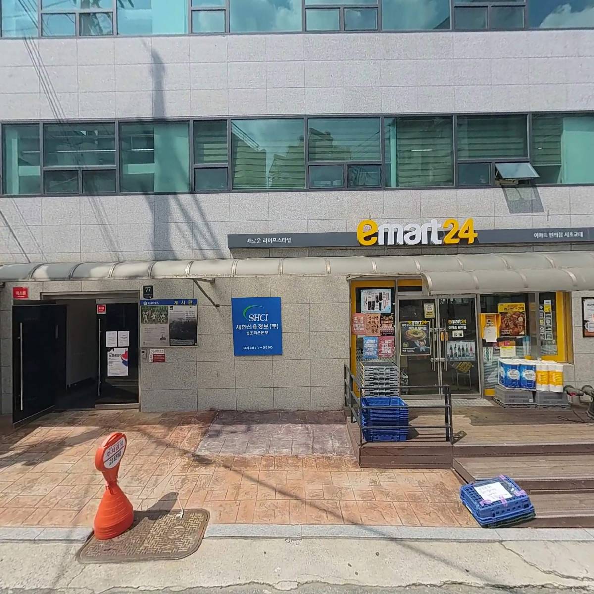 이마트24서초교대점