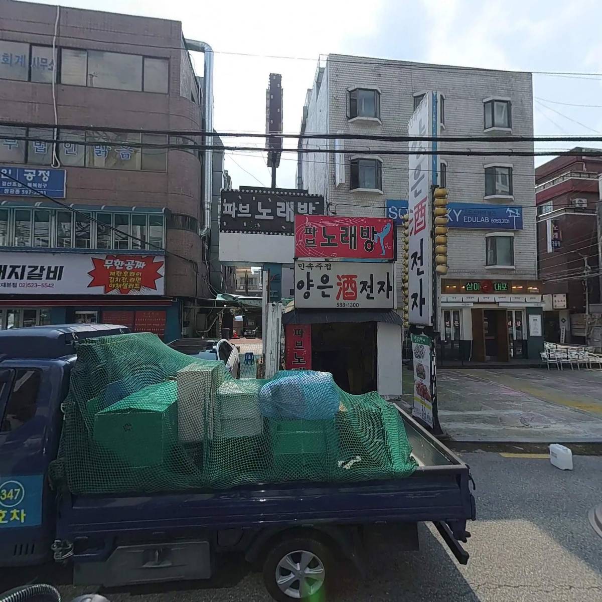 블루윙홀딩스(주)