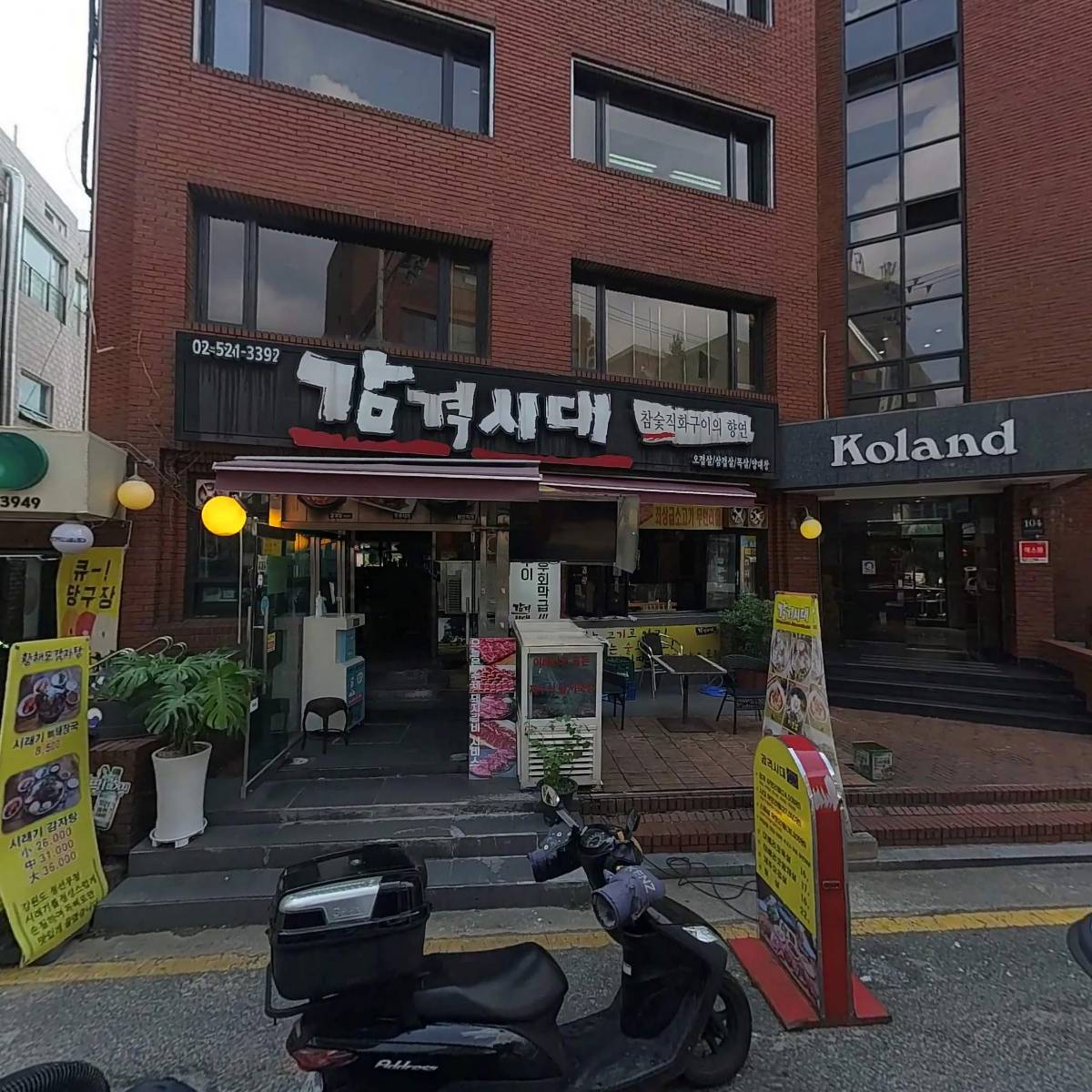 (주)한성건축엔지니어링