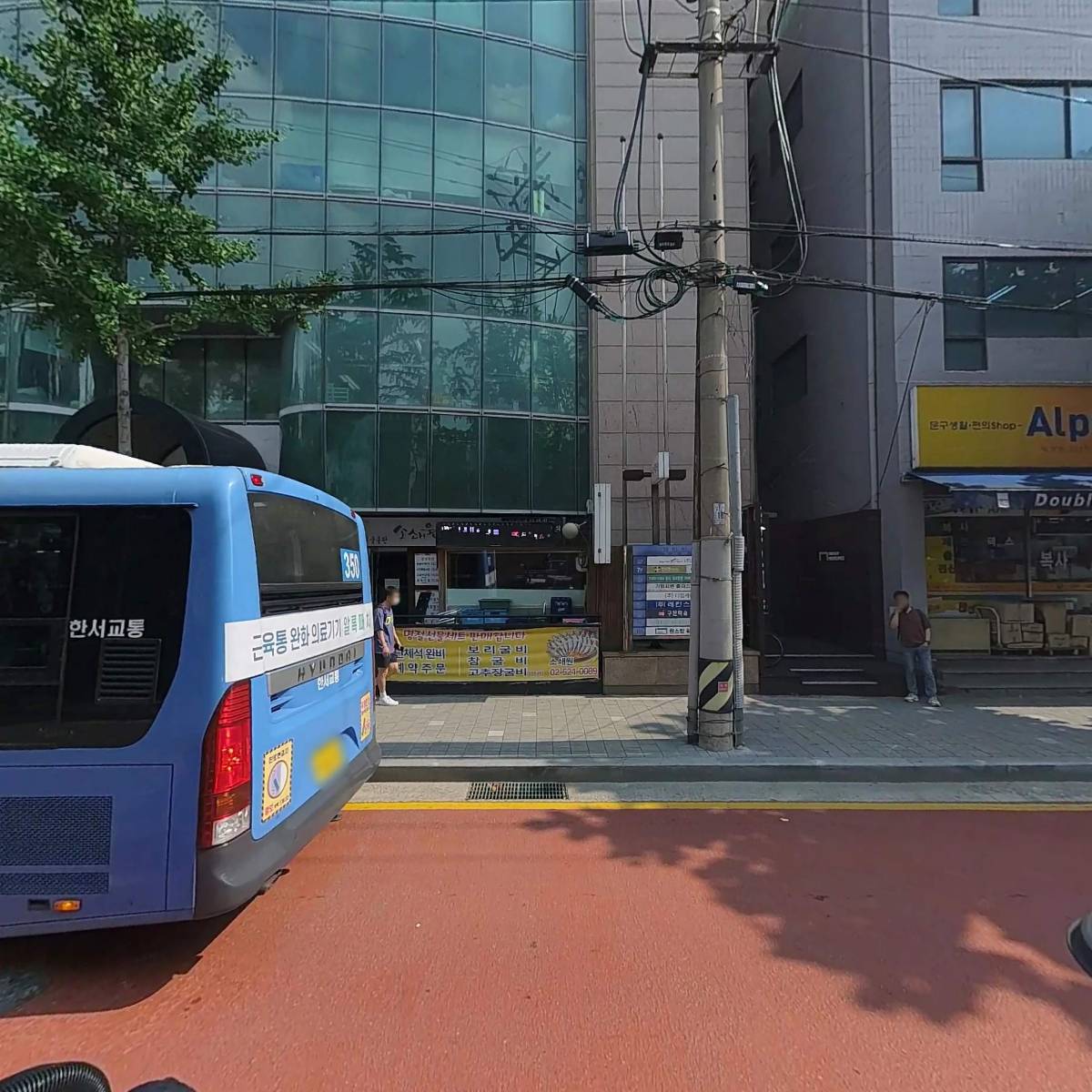 （재）한국플랜트건설연구원