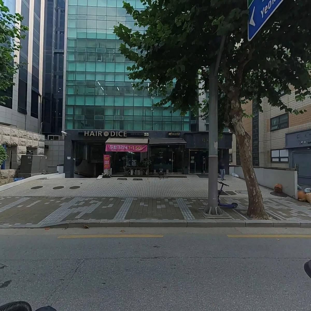 주식회사 삼일플러스
