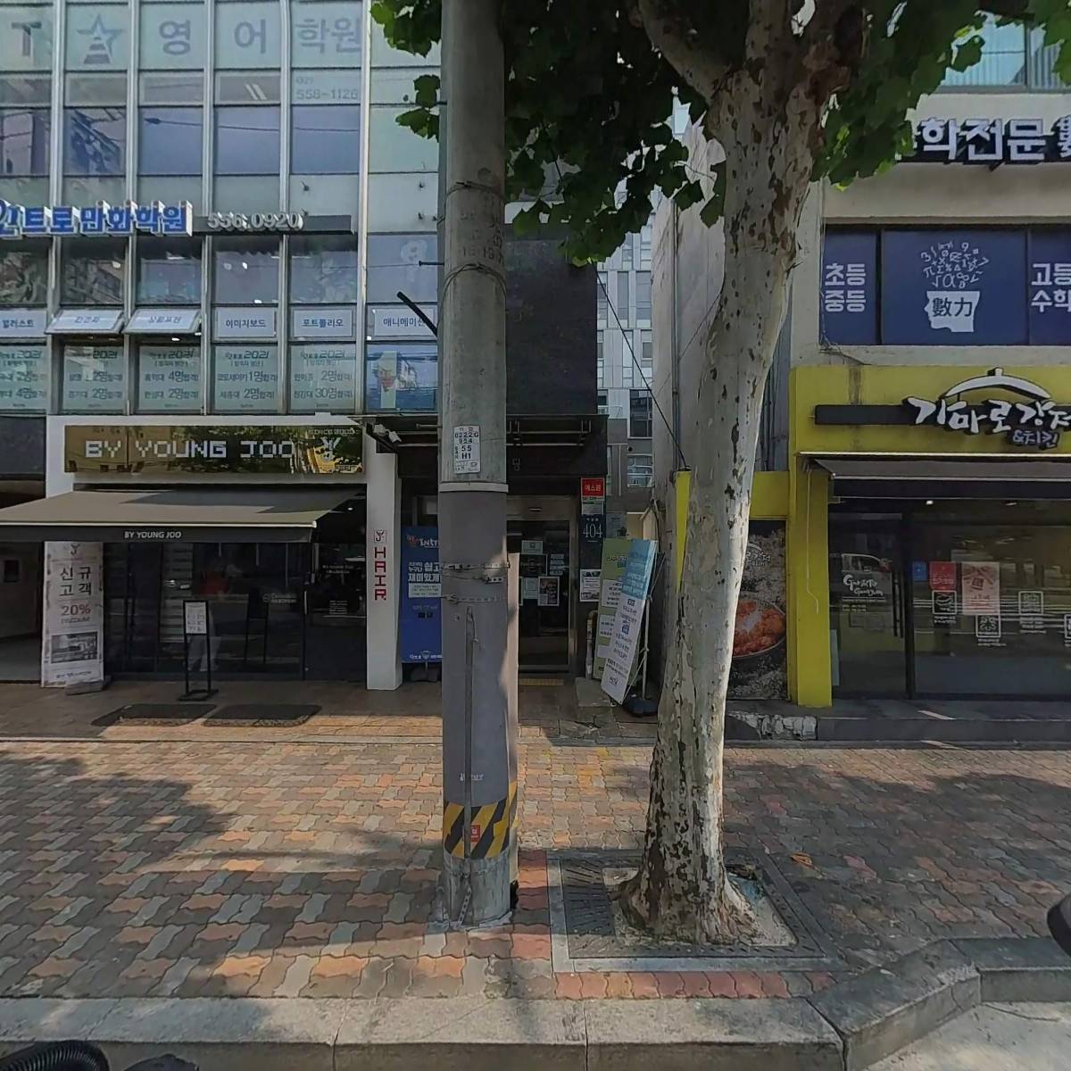 앤버스영어전문학원