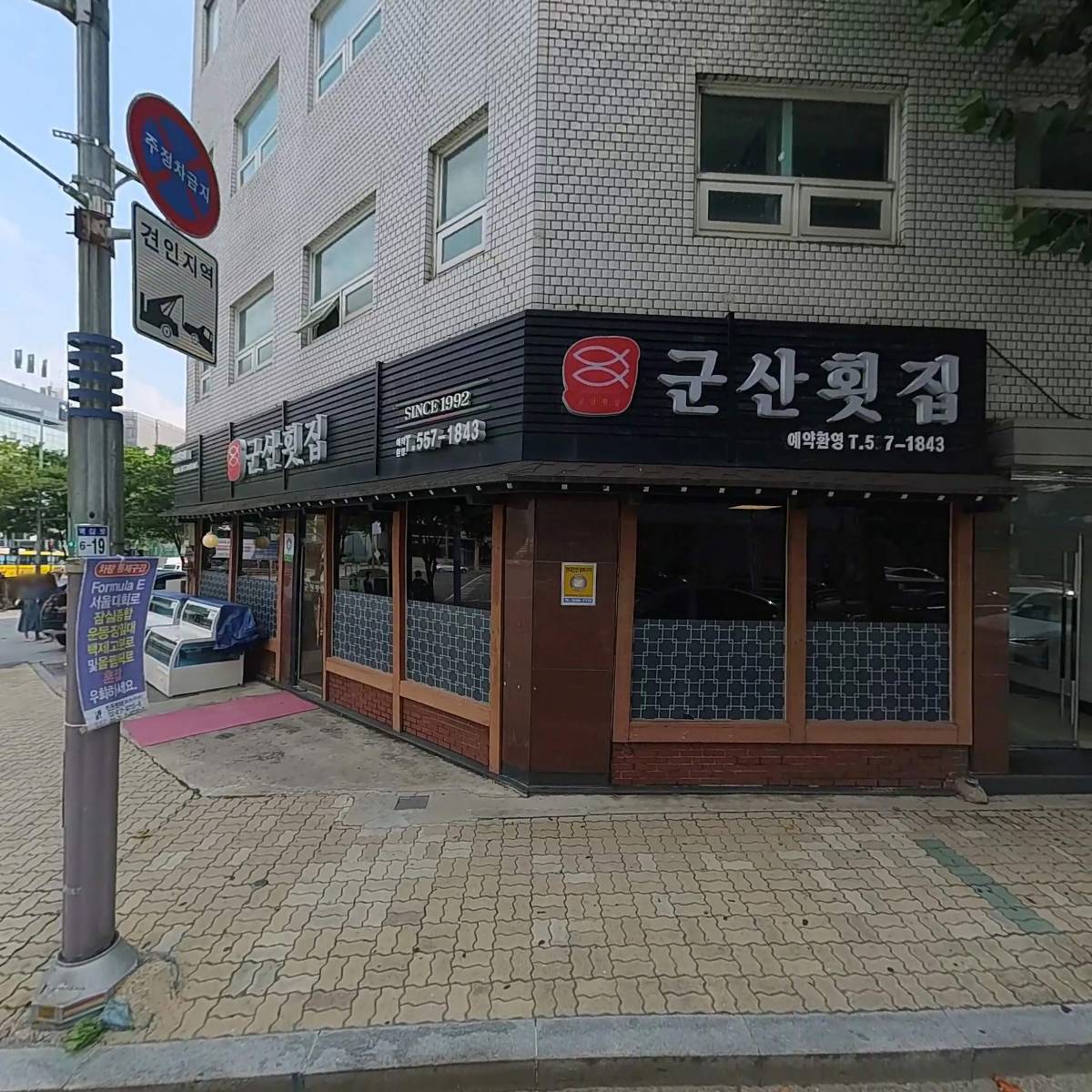 동방스톤(주)울산남창공장