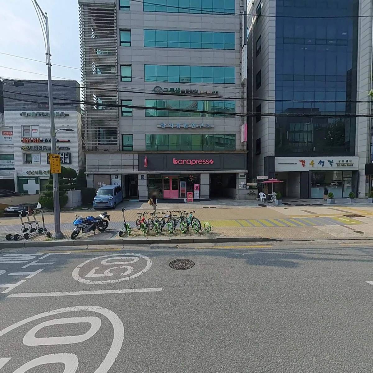 창의융합연구소 주식회사