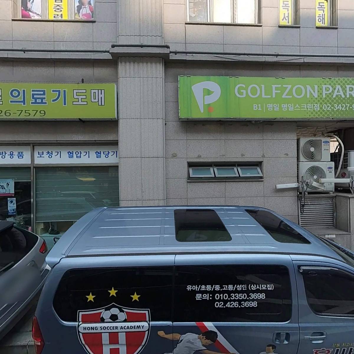 경희종로의료기상사